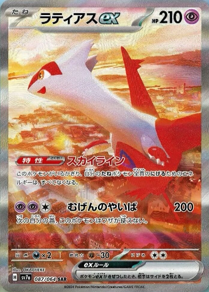 Latios &amp; Latias Art Rares Revealed from Paradise Dragona!

#Pokemon #PokemonTCG