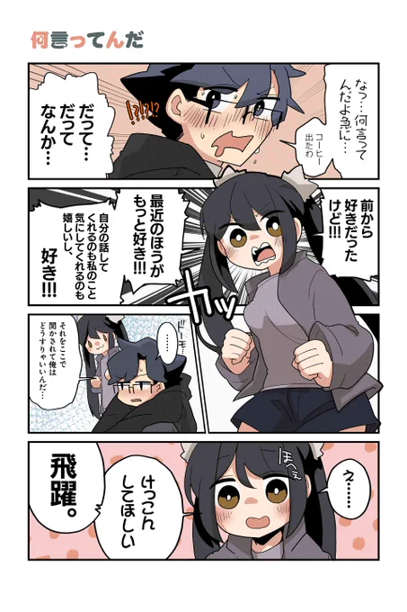 【何言ってんだ】NOBEL『猫の手だって役に立つ』 https://t.co/hvh6O1oF9p #ツイ4 
