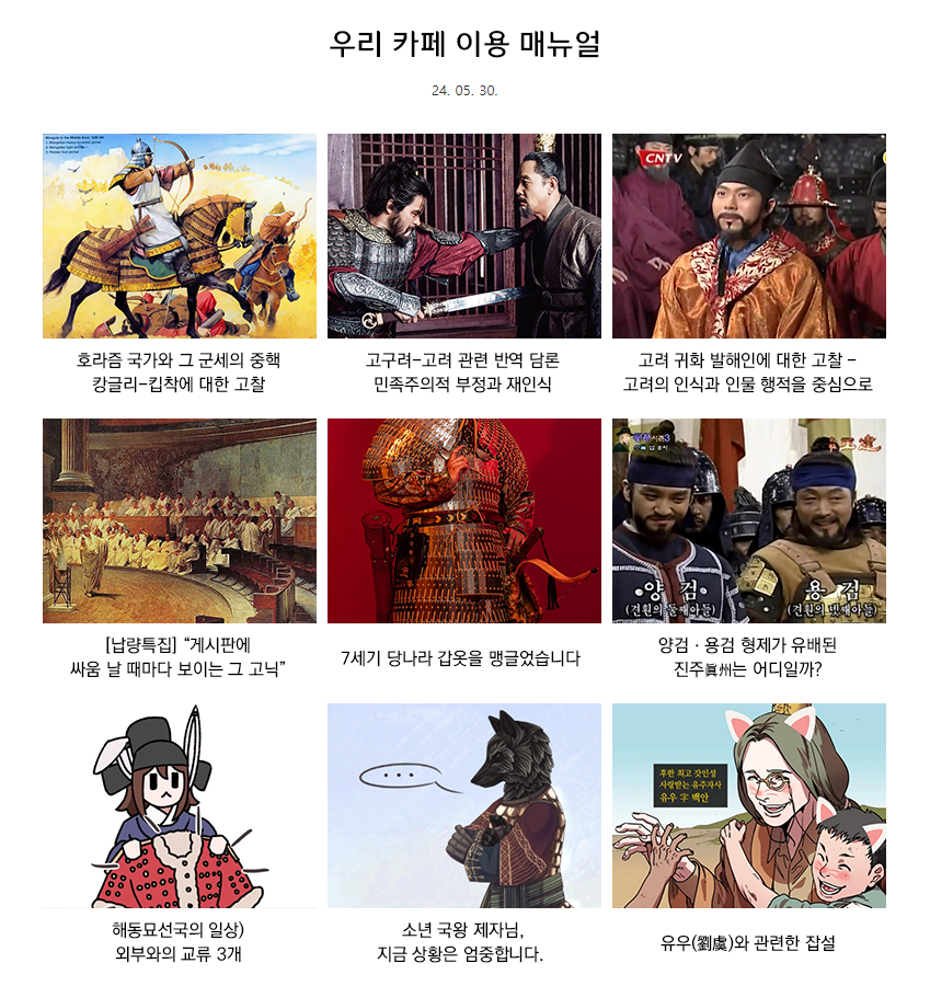 2024년 8월 18일 부흥 카페 대문
cafe.naver.com/booheong