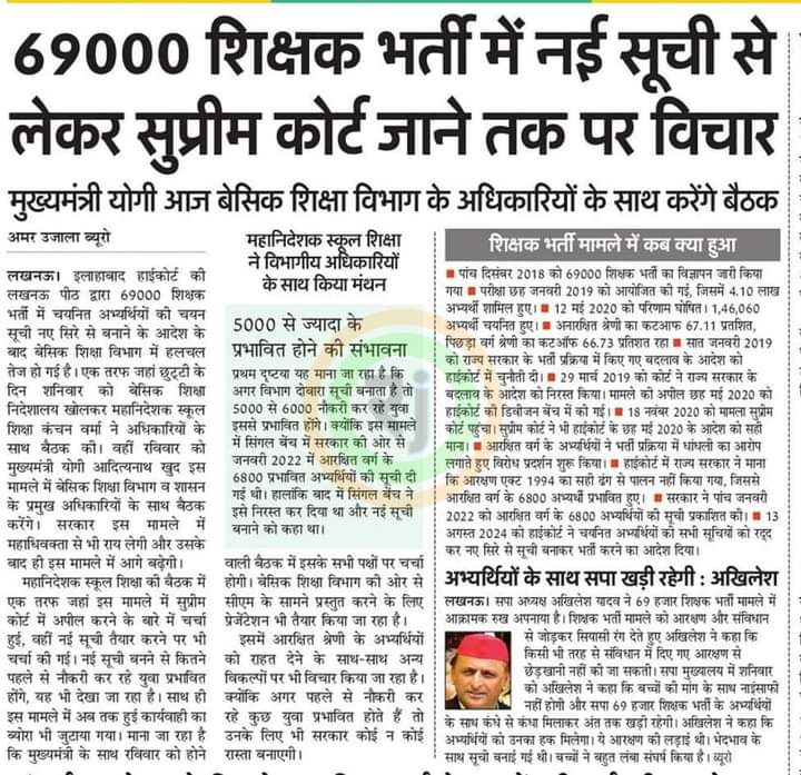 <a href="/myogioffice/">Yogi Adityanath Office</a> <a href="/myogiadityanath/">Yogi Adityanath</a> 69000शिक्षक भर्ती में जिस तरीके से आरक्षण का घोटाला सामने आया उसको लेकर हम लोग लगातार सड़कों पर रहे हैं और आंदोलन उत्तर प्रदेश की राजधानी लखनऊ में ऐसा कोई मंत्री ऐसा कोई विधायक नहीं जो हमारी पीड़ा को ना समझता हो हमारे संघर्ष को सभी जानते हैं  #69000_शिक्षक_भर्ती_आरक्षण_घोटाला