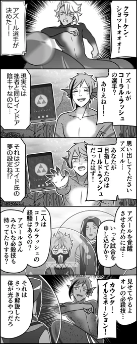 必殺技 
