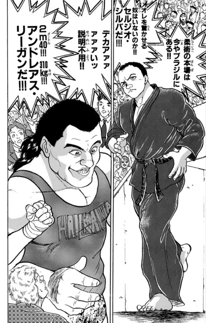 既視感をおぼえて読み返したんだけど、ジャック骨延長でアンドレアス・リーガンよりデカくなってたのか 