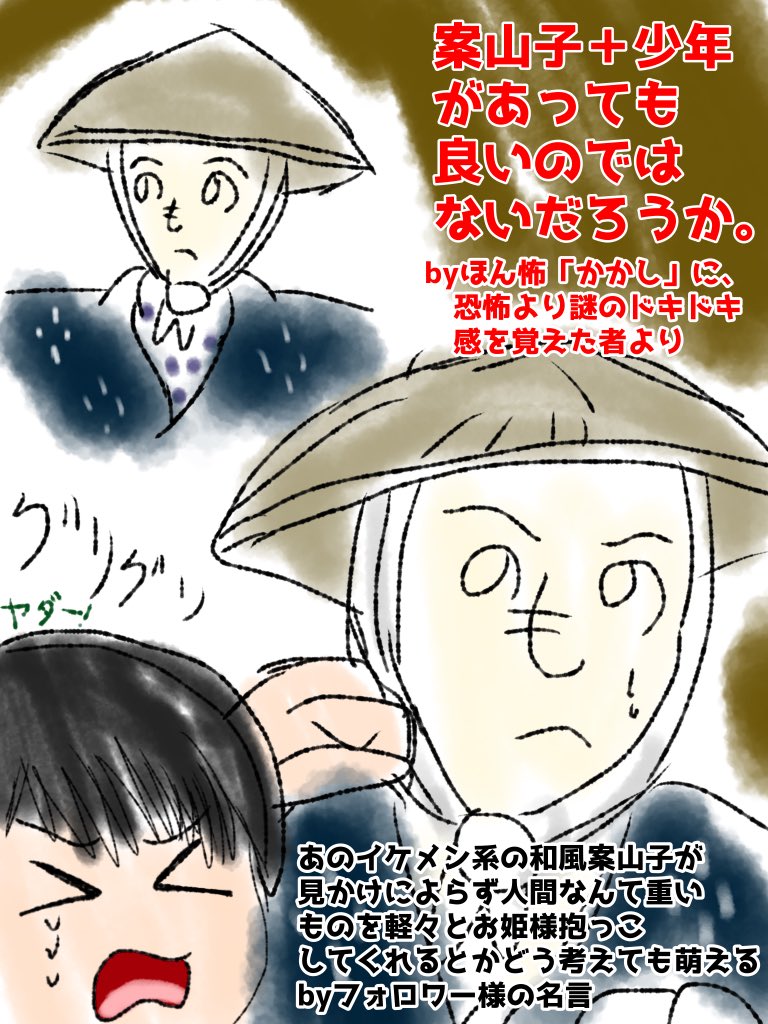 ほん 怖 トラウマ