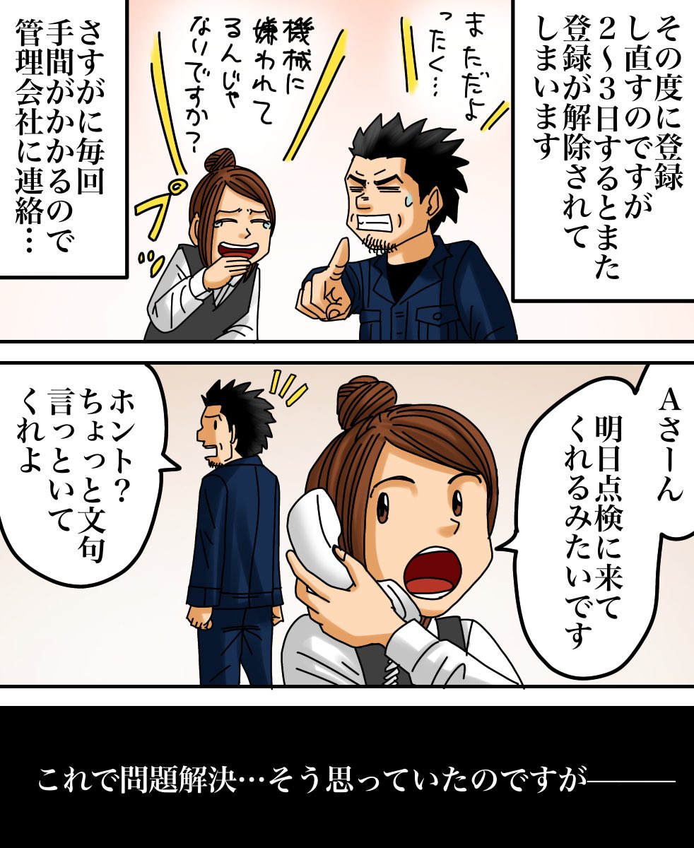 【指紋認証にまつわる怖い話】1/3 