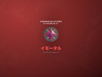 BaYu_R6S's tweet photo. イモータル！！！！！！！！！！！！！ https://t.co/UdAKKaNxZi