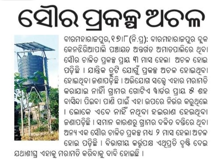 KEKI SINGH BHOI tweet media