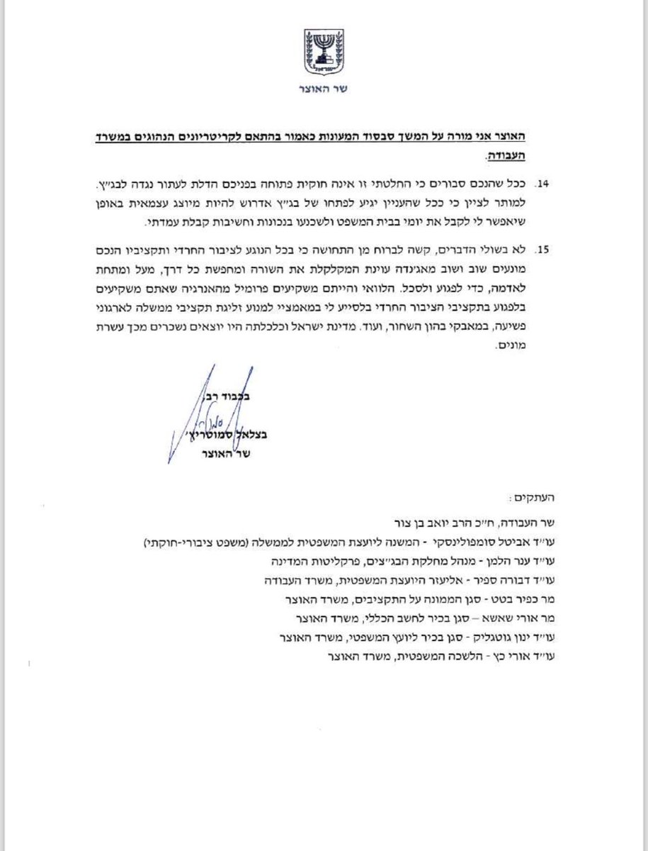 bezalelsm's tweet photo. פעם הכל כאן היה דרך הפריזמה של כן ביבי או לא ביבי. זה בכלל לא משנה מה הנושא, אם אתה בצד של ביבי יש לך דעה מסויימת ואם אתה נגדו חייבת להיות לך דעה אחרת.

היום אלו החרדים. האם אתה איתם או נגדם. שום חשיבה עניינית לגופו של עניין.

אז אני כידוע מאוד רוצה שהחרדים יתגייסו לצה"ל כמונו, ושבצד לימוד התורה החשוב יקיימו גם מצוות עזרת ישראל מיד צר. בדיוק כפי שאנחנו משלבים ספרא וסייפא. אבל כשר אוצר אני לא מוכן להעניש את עצמי ולפגוע אנושות בכלכלה רק כדי להעניש אותם על שהם עדיין לא עושים את זה. זה כמו ההוא שכועס על יד ימין שבטעות הכתה עם הפטיש על יד שמאל במקום על המסמר ומחזיר לה במכת פטיש מכוונת...

ההחלטה השערורייתית של חבורת פקידים משפטיים חסרי אחריות לבטל את סבסוד המעונות לנשים חרדיות תפגע אנושות בכלכלה ולא תגייס חרדי אחד. היא תחזיר לאחור מגמה חשובה ומוצלחת של שני עשורים בשילוב נשים חרדיות בשוק התעסוקה, תפגע בפריון, בתל"ג ובהכנסות המדינה ממיסים. והיא התקבלה בחוסר סמכות מוחלט על ידי חבורת פקידים משפטית שלא חשבה שצריך אפילו להתייעץ עם שר האוצר בנושא כל כך הרה גורל מבחינה כלכלית.

אני לא מכיר אף אחד שבא בטענות לגיל לימון או לאסי מסינג כשדירוג האשראי שלנו יורד או כשהגירעון עולה. מניח שרובכם לא יודעים אפילו איך שני החבר'ה האלה נראים. כולם באים בטענות אלי, ובצדק. אז למה נראה למישהו הגיוני שהסמכות לקבל החלטות כל כך חשובות היא בידיים שלהם?

קחו חמש דקות ותקראו מכתב ששלחתי להם בסוף השבוע ובו הסברתי את זה.
