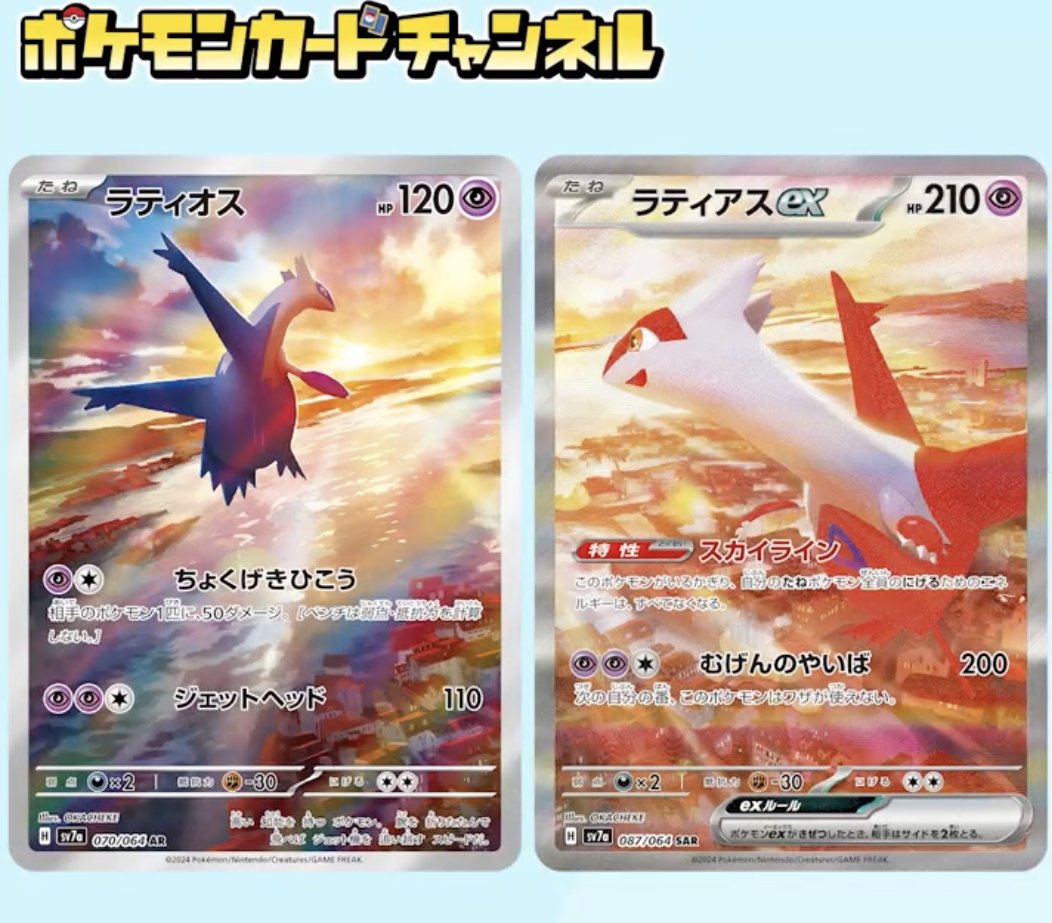 公式】ポケモンカードチャンネル on X