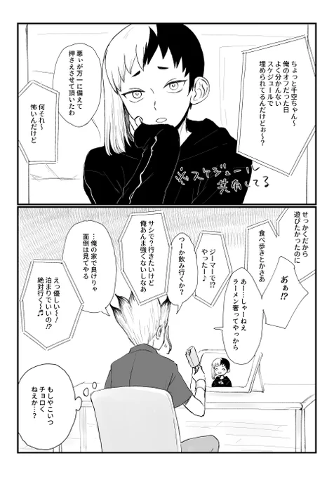 でも千ゲは両思いです 