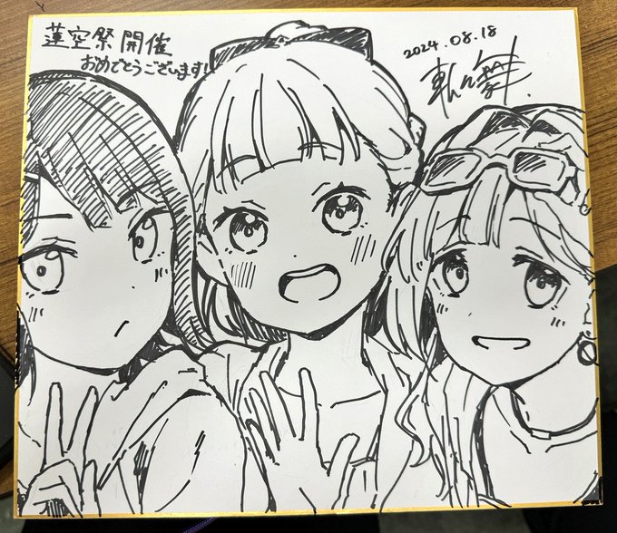 これはアフターイベントの景品用に描いた104期生の色紙。
一緒に寄贈した徒町ポスターが紙袋になってるので、ゲットした方は入れてお持ち帰りください🙏
#蓮空祭 