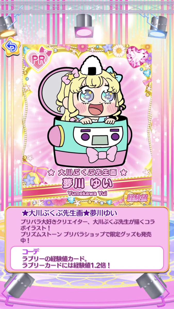 アイドルランドプリパラ【公式】 on X: 