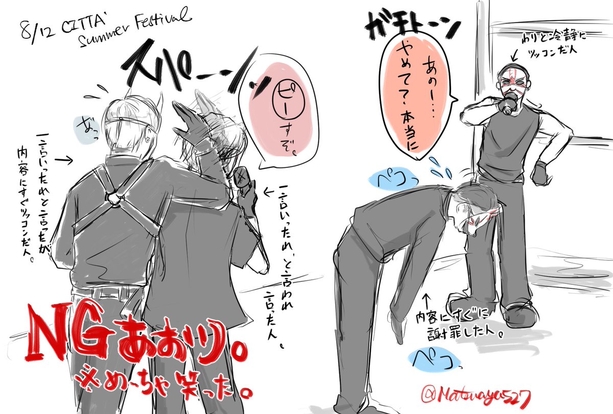 rkgk  ダンスの煽りかっこよかった。  そのダンスバトル前。 一言言ったれと言われ、言ったらわやになった図。
