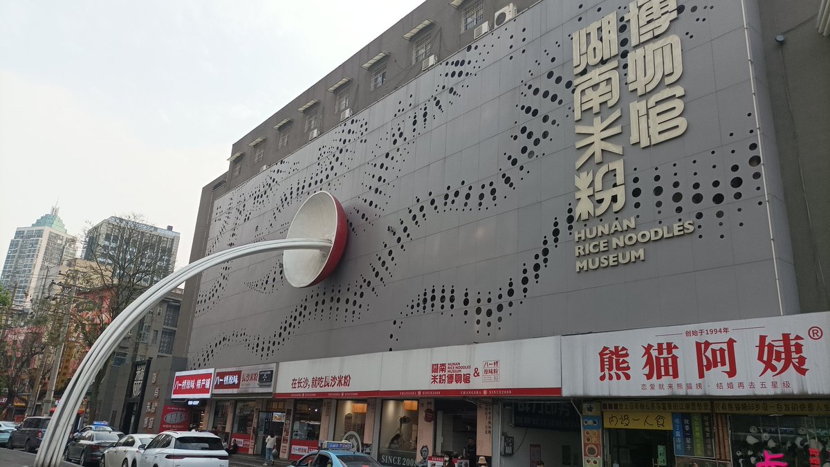 _sweetexile's tweet photo. @TripInChina The rice noodle museum is worth it, plus the surrounding area has lots of choice ���� https://t.co/rw7bg3Z1AP