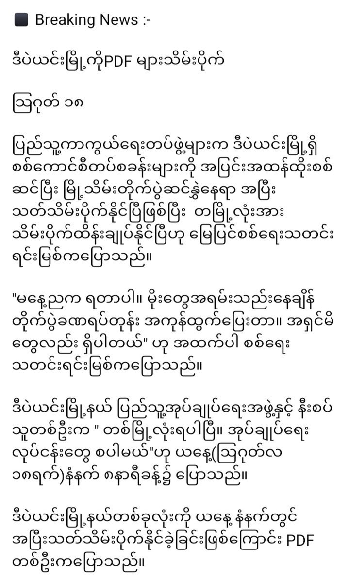 htartha76128693's tweet photo. အမေရေ...
အမေ့ကိုဒုက္ခပေးခဲ့တဲ့ ဒီပဲယင်း  ရပြီ
*********** https://t.co/3HNeP8bmep