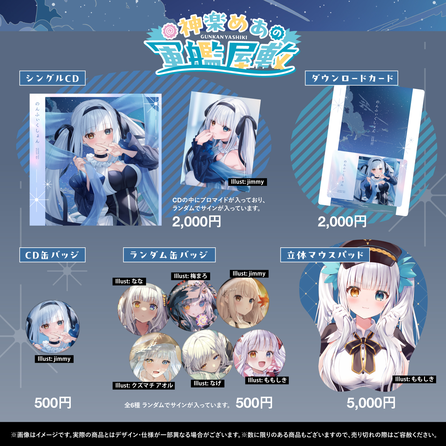 ジュエリー・ハーツ・アカデミア　メア　マウスパッド 🍥神楽めあ/KaguraMea🍥 on X: 