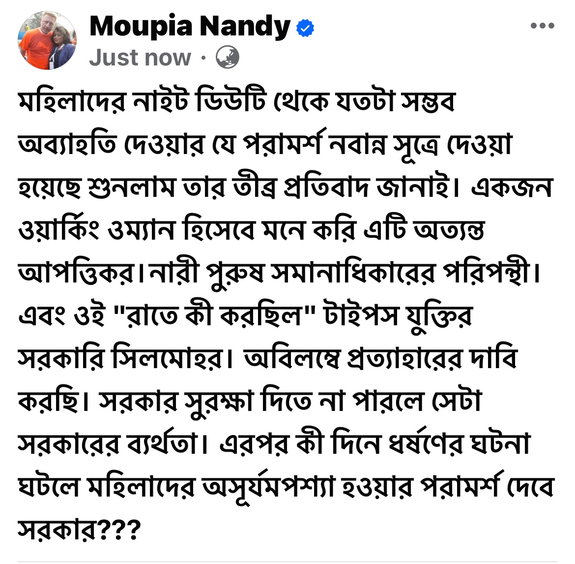 Moupia Nandy (@moupianandy) on Twitter photo āϏā§āϰāĻā§āώāĻž āĻĻāĻŋāϤ⧠āύāĻž āĻĒāĻžāϰāϞ⧠āϏā§āĻāĻž āϏāϰāĻāĻžāϰā§āϰ āĻŦā§āϝāϰā§āĻĨāϤāĻžāĨ¤ āϤāĻžāϰ āĻāύā§āϝ⧠āĻŽāĻšāĻŋāϞāĻžāĻĻā§āϰ āύāĻžāĻāĻ āĻĄāĻŋāĻāĻāĻŋ āύāĻž āĻĻā§āĻāϝāĻŧāĻžāϰ āĻĒāϰāĻžāĻŽāϰā§āĻļ āĻ
āϤā§āϝāύā§āϤ āĻāĻĒāϤā§āϤāĻŋāĻāϰāĨ¤ āĻ
āϰā§āĻĨāĻžā§ āĻā§āύ⧠āĻŽāĻšāĻŋāϞāĻž āϰāĻžāϤ⧠āĻŦā§āϰā§āϞ⧠āĻāĻāĻāύāĻž āĻāĻāϤā§āĻ āĻĒāĻžāϰā§??? āϤā§āĻŦā§āϰ āĻĒā§āϰāϤāĻŋāĻŦāĻžāĻĻ āĻāϰāĻāĻŋāĨ¤ āϏā§āϰāĻā§āώāĻž āĻĻāĻŋāϤ⧠āύāĻž āĻĒāĻžāϰāϞ⧠āϏā§āĻāĻž āϏāϰāĻāĻžāϰā§āϰ āĻŦā§āϝāϰā§āĻĨāϤāĻžāĨ¤ āϤāĻžāϰ āĻāύā§āϝ⧠āĻŽāĻšāĻŋāϞāĻžāĻĻā§āϰ āύāĻžāĻāĻ āĻĄāĻŋāĻāĻāĻŋ āύāĻž āĻĻā§āĻāϝāĻŧāĻžāϰ āĻĒāϰāĻžāĻŽāϰā§āĻļ āĻ
āϤā§āϝāύā§āϤ āĻāĻĒāϤā§āϤāĻŋāĻāϰāĨ¤ āĻ
āϰā§āĻĨāĻžā§ āĻā§āύ⧠āĻŽāĻšāĻŋāϞāĻž āϰāĻžāϤ⧠āĻŦā§āϰā§āϞ⧠āĻāĻāĻāύāĻž āĻāĻāϤā§āĻ āĻĒāĻžāϰā§??? āϤā§āĻŦā§āϰ āĻĒā§āϰāϤāĻŋāĻŦāĻžāĻĻ āĻāϰāĻāĻŋāĨ¤