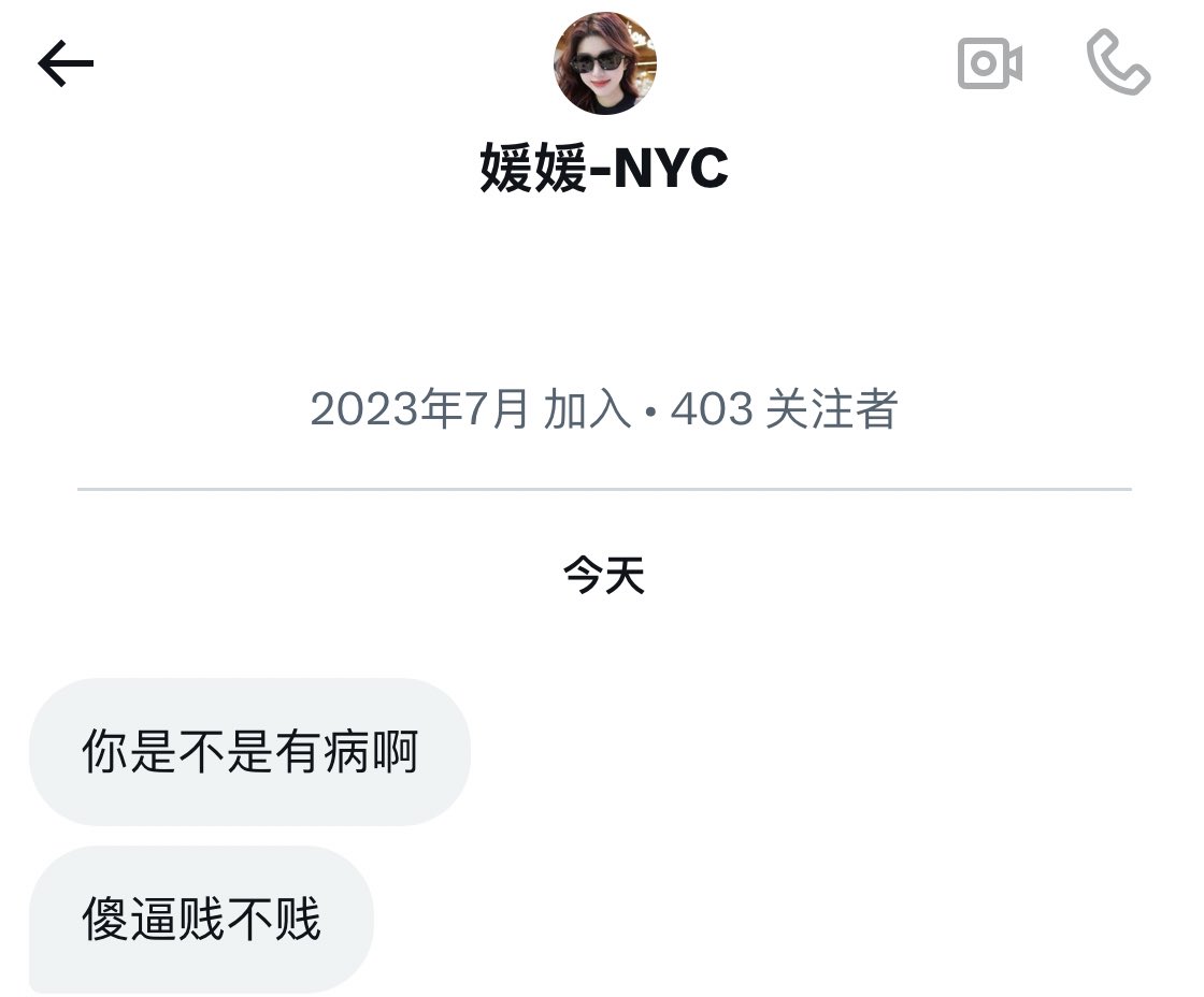 怎麼了？又一個嫉妒我漂亮按摩生意好的、賤賣的生意老娘不做、是不是遇到同行了？