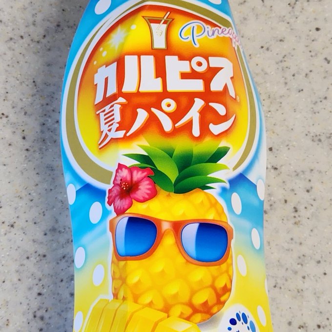 ナツぱい

ナツ…ぱい…?🤔

構うな、盛れ
盛ってから考えろ 