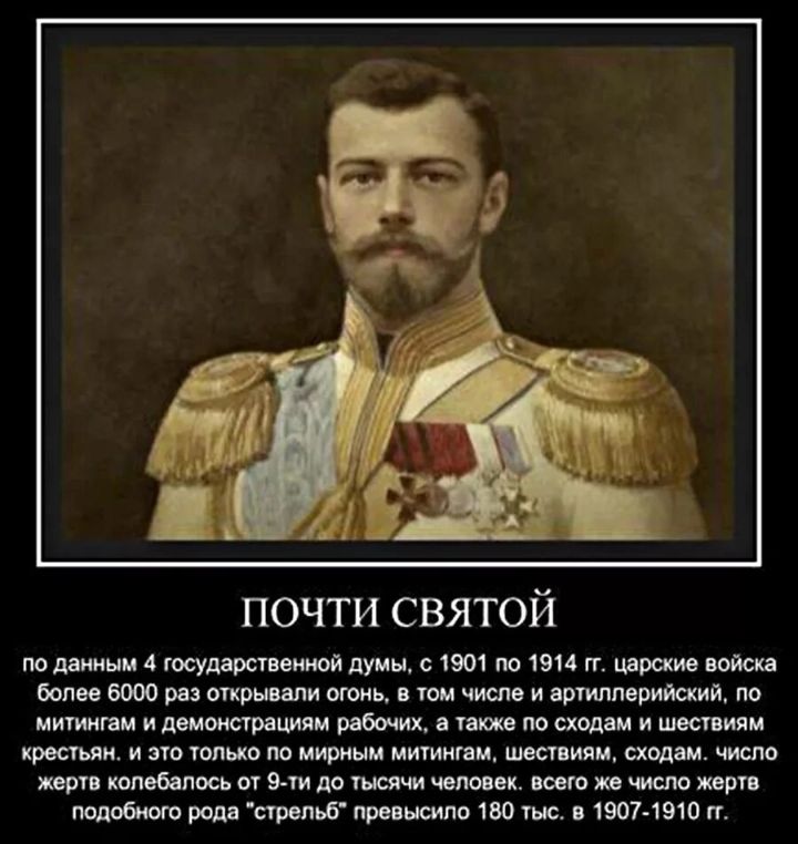 SdibqJgth's tweet image. То дерьмо, в котором нас пытаются заставить жить - это месть народу за 17-й и 45-й, не могут нам простить, что русский мужик поднял руку на барина, снял лапти, научился писать и читать, первым в мире отправил человека в космос и победил фашизм, не могут и не простят никогда.