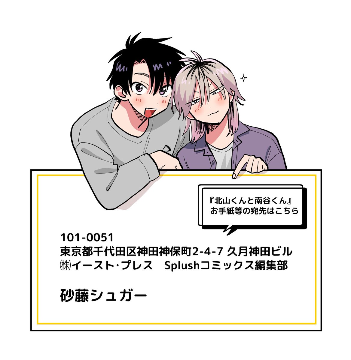 お手紙はこちらへお願い致します📮🤍

お返事を送ってもいいよ〜という方は

・郵便番号
・ご住所
・お名前(PNではなくご本名/フルネーム)

をご記載下さい🙇
フルネームじゃないと届かない場合があるようです…!お手間でなければよろしくお願い致します💌 