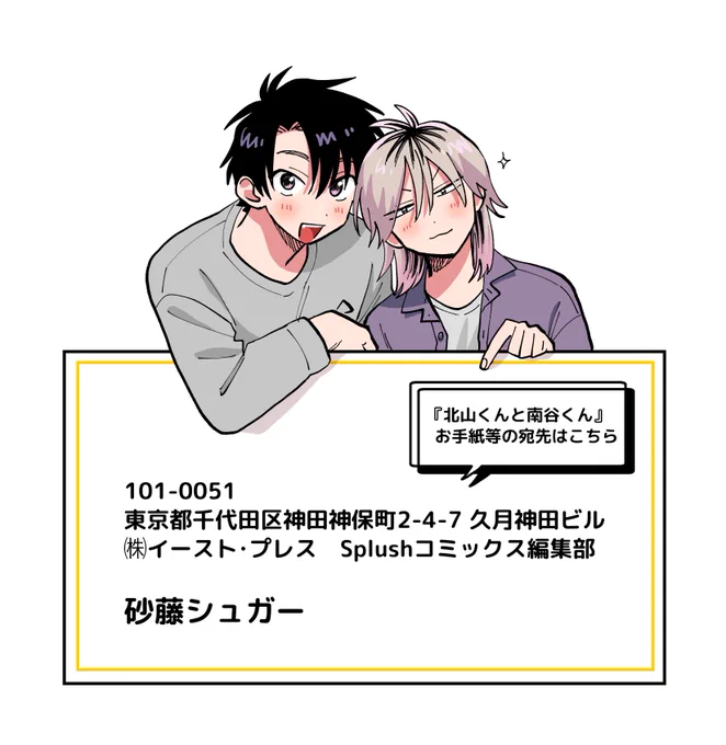 お手紙はこちらへお願い致します📮🤍

お返事を送ってもいいよ〜という方は

・郵便番号
・ご住所
・お名前(PNではなくご本名/フルネーム)

をご記載下さい🙇
フルネームじゃないと届かない場合があるようです…!お手間でなければよろしくお願い致します💌 