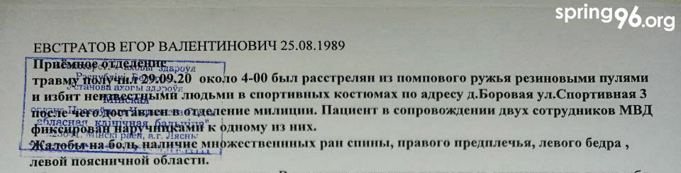 viasna96's tweet photo. «Быў расстраляны і збіты невядомымі людзьмі ў спартыўных касцюмах». Як супрацоўнікі «Алмаза» паранілі помпавай стрэльбай палітвязня пры затрыманні

«У бальніцы ўсё падрабязна фіксавалі і фатаграфавалі раненні на фотаапарат, але потым фота кудысьці зніклі»

https://t.co/mtOsDLf3g7 https://t.co/TIZQML963e