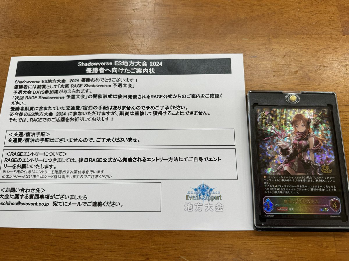 blaaackrin's tweet photo. 神奈川3人チーム戦優勝しました！🥇✨
ビヨンドのDay2シードゲット〜🥳

地方大会での優勝初めてだからめっちゃ嬉しい🙌✨
使用デッキは財宝R🏴‍☠️、狂乱V🦇

組んでくれたKaoriさん、しながわありがとう〜🙏✨ https://t.co/BO1UJ5aQSt