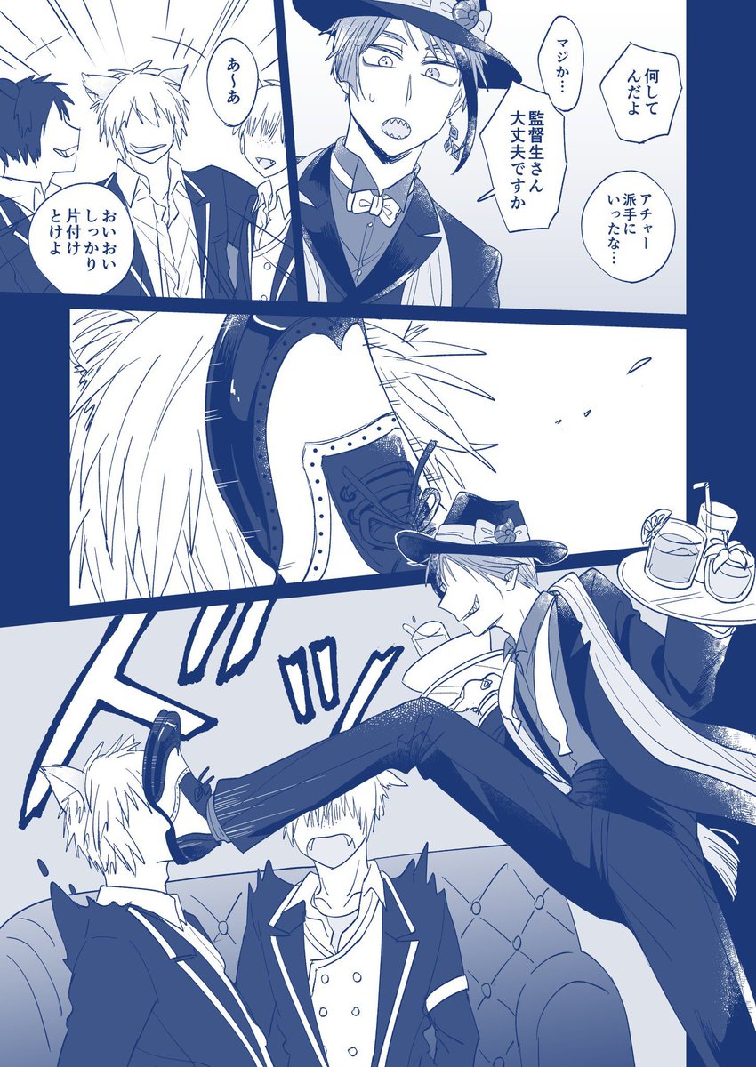 飽きて振った監督生とよりを戻したいフ口イドの話㉜(フロ監♂) 