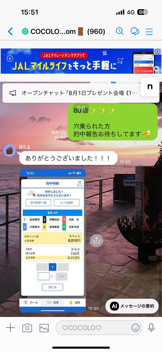 COCOLO_s2_'s tweet image. オプチャ限定無料予想

2-4-3    80.6倍♡

皆様おめでとうございますっ♡

オープンチャット「COCOLO✖️競艇リアル配信room🚪」
line.me/ti/g2/nQHuymLe…