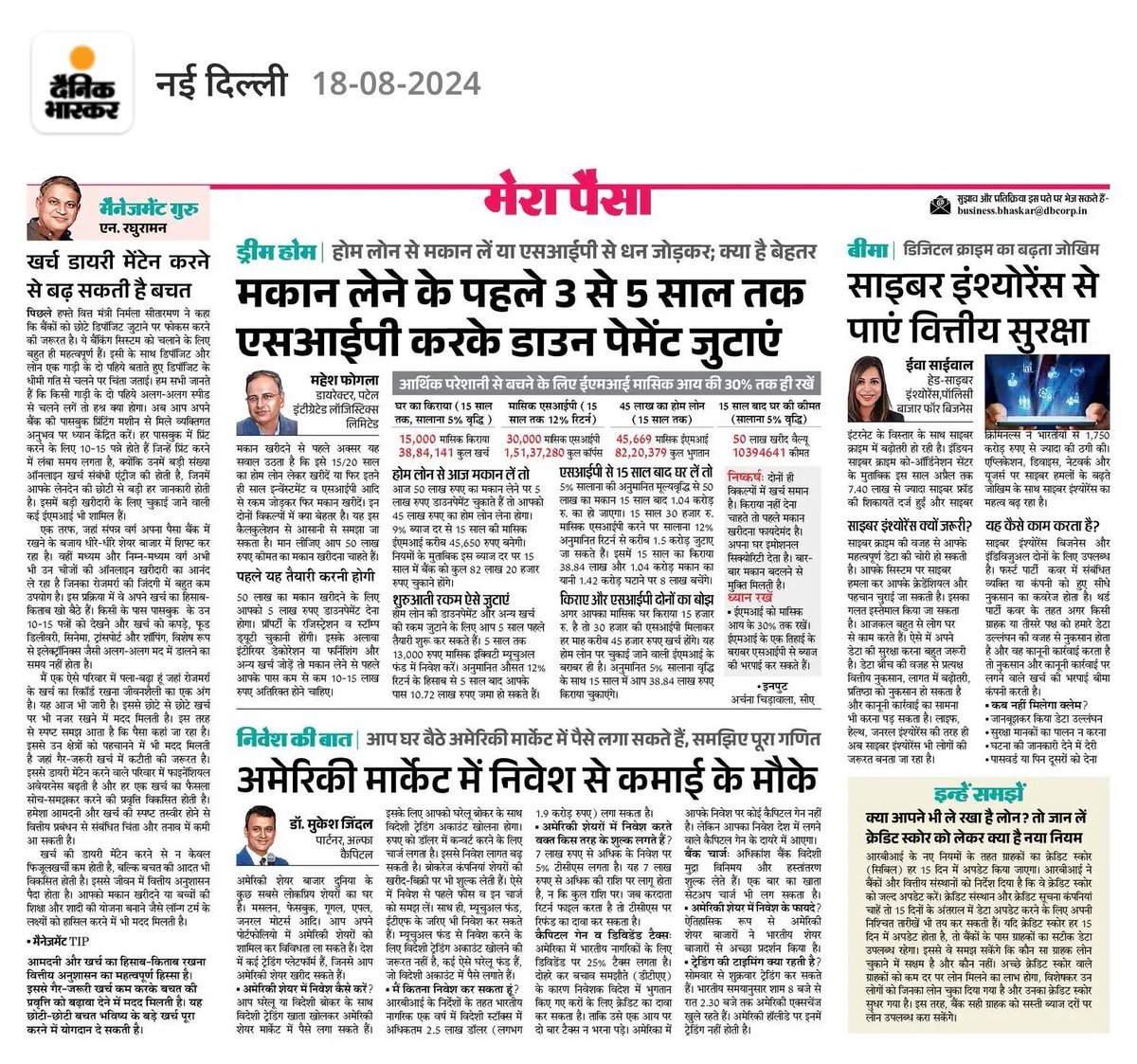 Tweet2chaudhary's tweet photo. अमेरिकी मार्केट में निवेश से कमाई के मौके! 
#FinancialPlanning #WealthManagement #PersonalFinance #money #merapaisa @DainikBhaskar @jindalmukesh1 @The_MadHattress @mahesh_fogla @nraghuraman https://t.co/rwF1eF2E6R