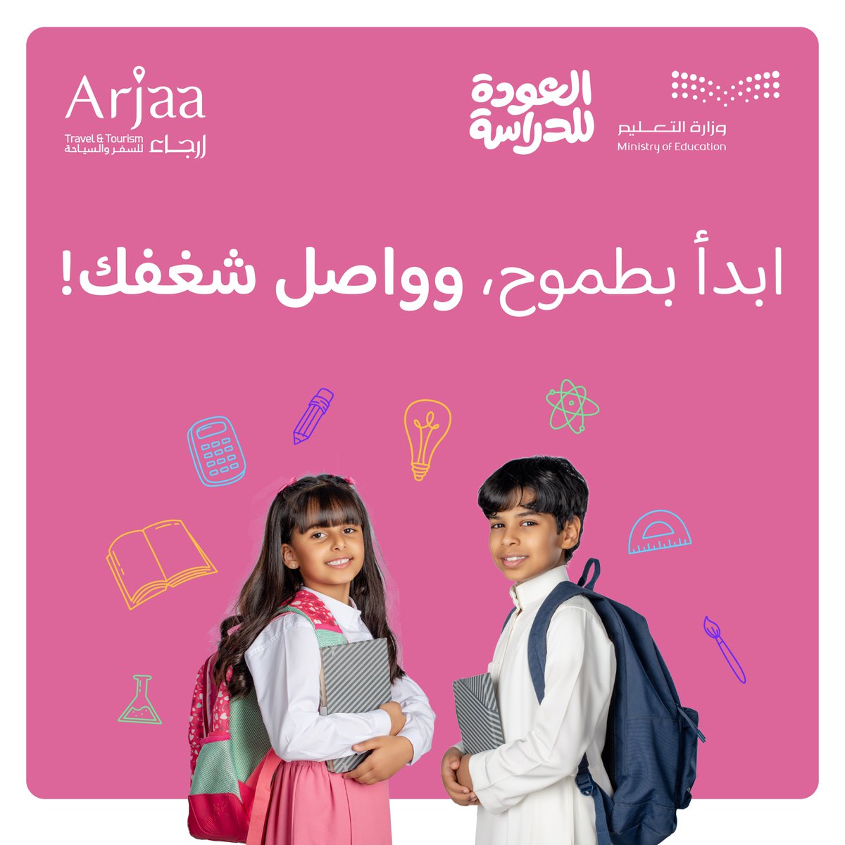 ابدأ بطموح، و #واصل_شغفك ! 📖

#العودة_للدراسة