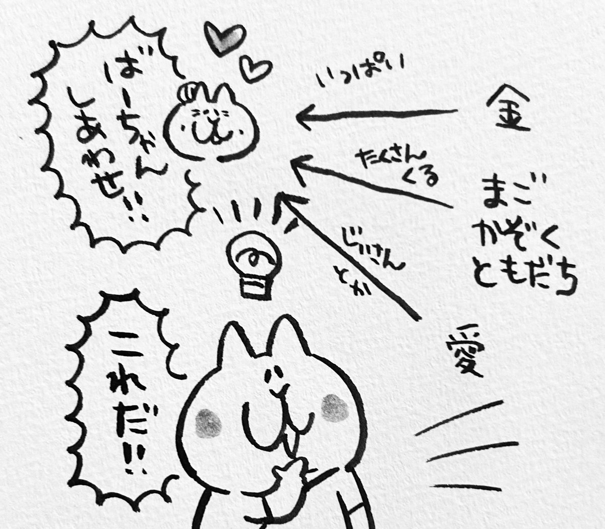 不器用な座敷わらしが願いを叶えるまでのおはなし(2/18) 