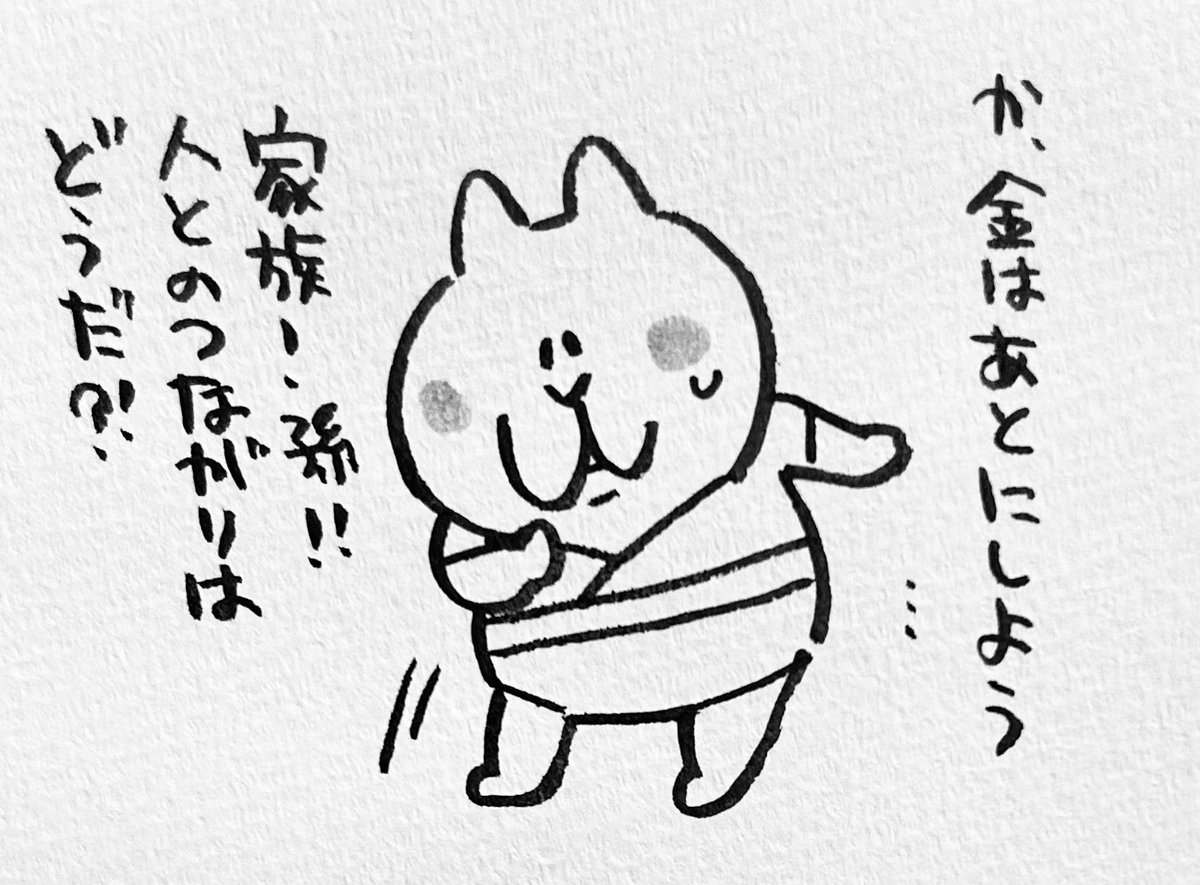 不器用な座敷わらしが願いを叶えるまでのおはなし(6/18) 