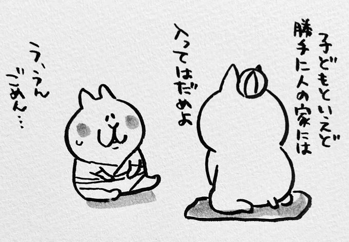 不器用な座敷わらしが願いを叶えるまでのおはなし(7/18) 