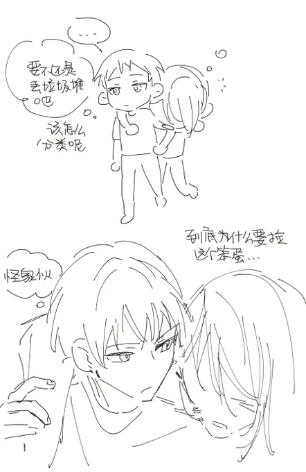 とどち
バカを拾った話です(中国語)
#忘却バッテリーFA 