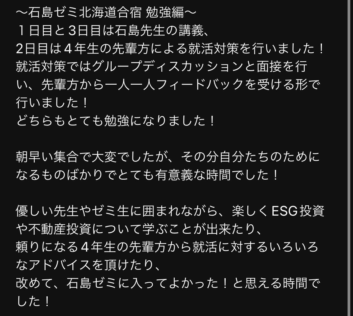 ishijima_lab's tweet photo. 〜石島ゼミ北海道合宿 勉強編〜
#中央大学 #石島ゼミ #ファイナンス https://t.co/hsajgBbO1s
