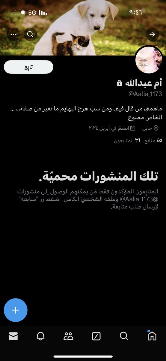 abulwaleed2009's tweet photo. لكل منقذ ومنقذة احذركم من هذا الحساب لا تتعاملون معه ولا ترسلون اي قطط لمدينة حائل ابدا 
لا تضيعون قططكم 

كان عندها حساب قبل بأسم عالية الشمري وفبركت خبر وفاتها لجل تتهرب من اصحاب القطط اللي اخذتهم منه والله اعلم وش وراها 
انصحكم وانصحوا الكل ولا تتعاملون ابدا مع حسابات مجهولة . https://t.co/HrqS9mqgym
