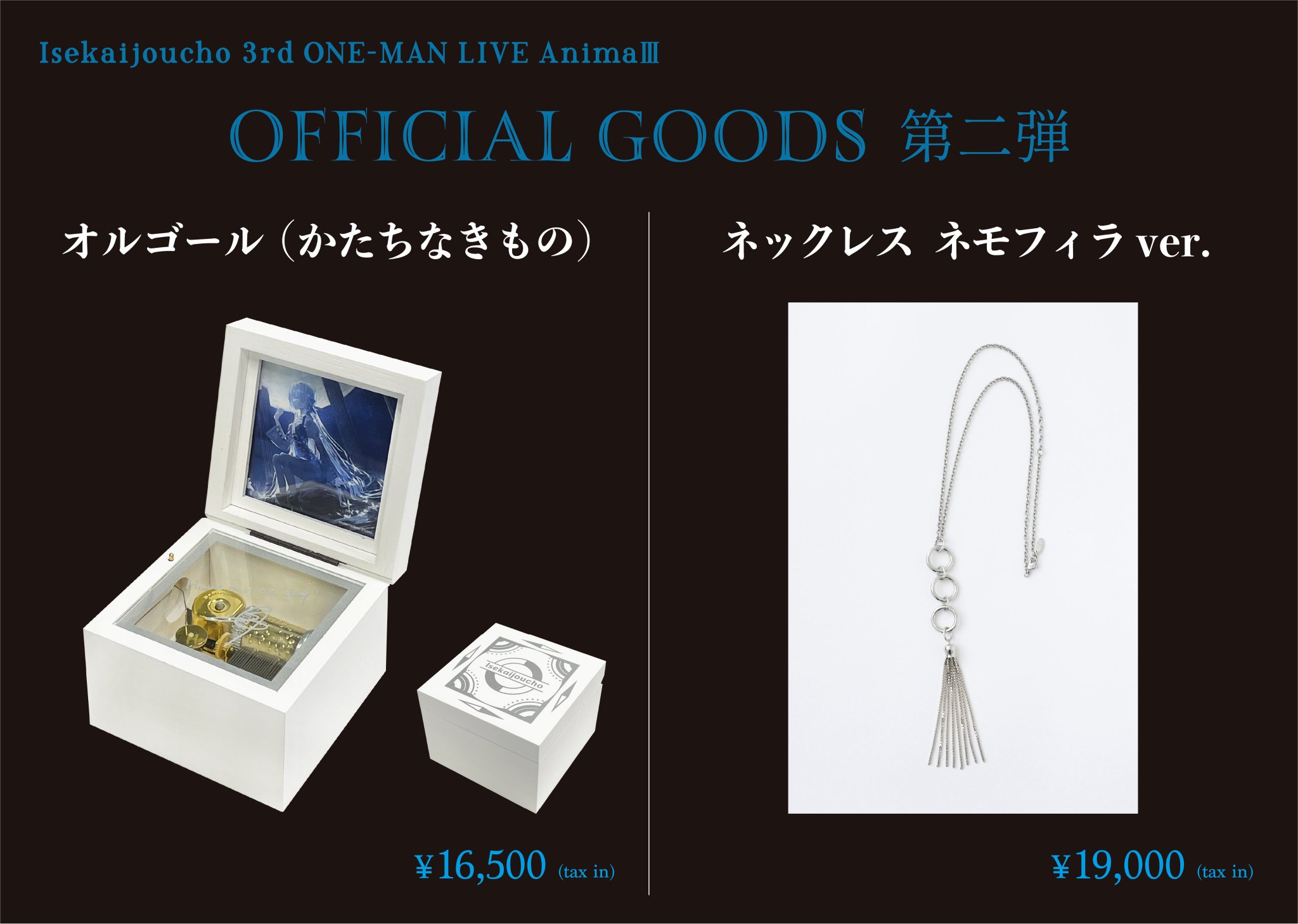 ヰ世界情緒 information on X: 