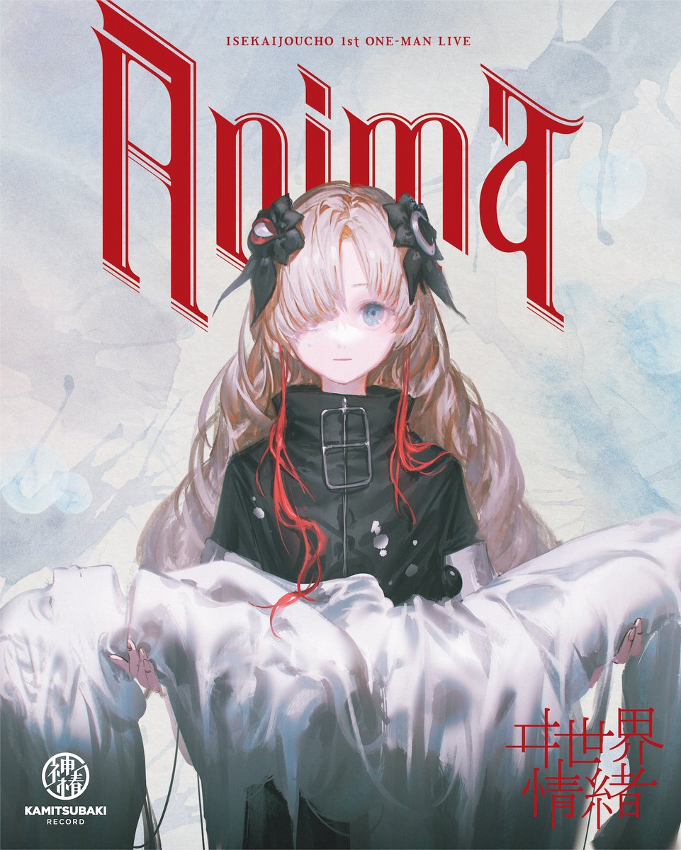 【ヰ世界情緒】「Anima III」Blu-ray ヰ世界情緒】「Anima III」Blu-ray／Virtual mini live