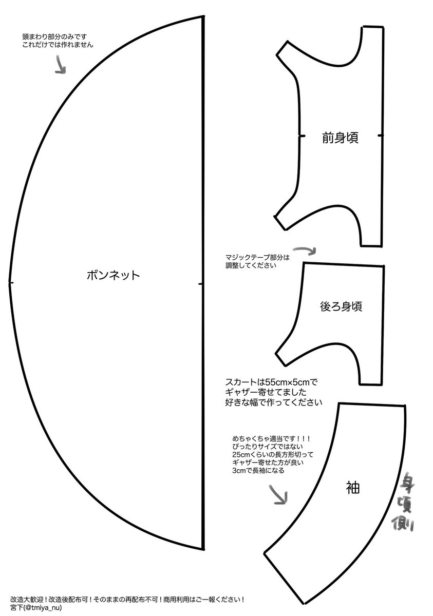 tmiya_nu's tweet photo. 【20cm無属性ぬいぐるみ服型紙】
・縫い代なし、作り方の説明は一切しません
・改造大歓迎、改造後の配布可、そのままの再配布不可、商用利用はご一報ください
・ワンピース用のため身頃が短めです
・ボンネットはおまけ程度です……

基本自由に使ってください！！服作る人が増えますように！！！！ https://t.co/df7ghp7Vhe
