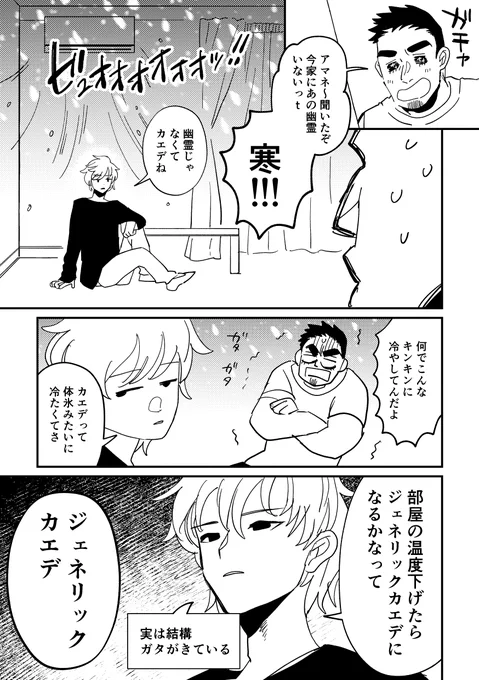 おまけ①:同居の幽霊がいない 