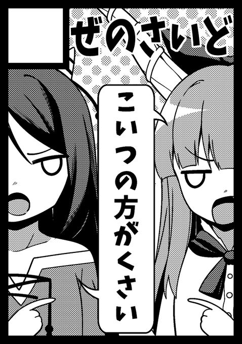 冬コミ申し込みました!
今度こそ洗ってない萃香&残無エロ漫画、そして早苗さんの幻想郷ニオイ事情のギャグ漫画あたりを描けたらいいなと思います! 