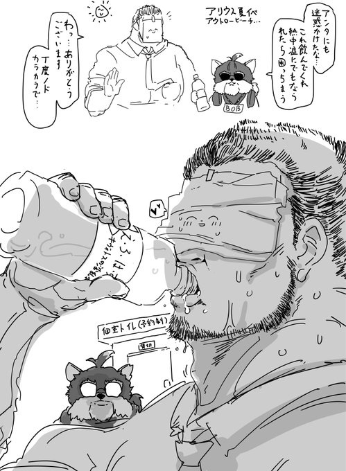 アウトロービーチで飲料を飲む先生… 