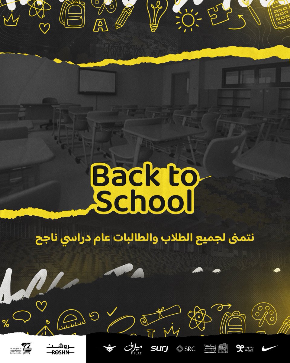 تمنياتنا بالتوفيق للطلاب والطالبات بعامٍ دراسي ناجح 🙏🎓