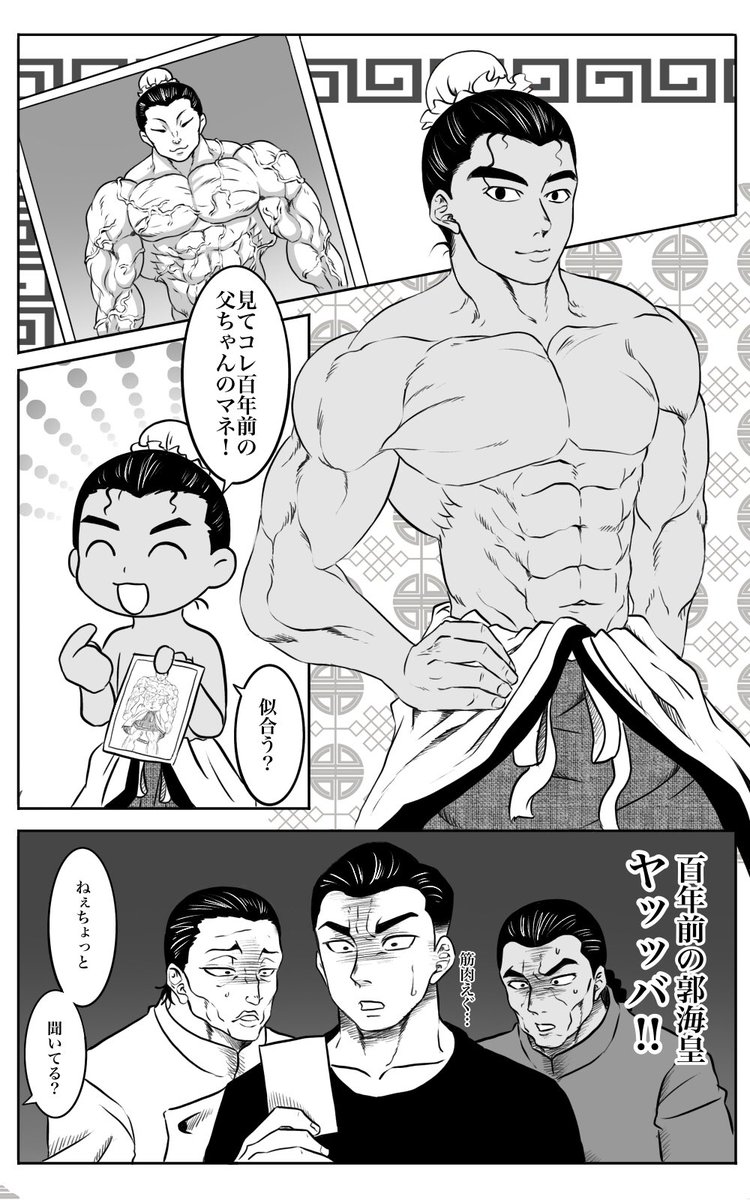 仲良し中国連合 