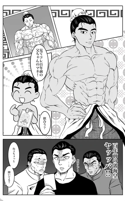 仲良し中国連合 