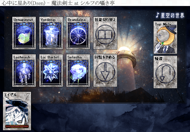 Dsen_lov's tweet photo. @cw_scenarionow 企画『星巡り紀行』参加シナリオ｢心中に星あり｣アップロードしました。
架空の星座をモチーフにした占星術などを取り扱う店シナリオです。1.50対応 #cwups #CW星巡り紀行
https://t.co/meEOxQySnV https://t.co/Jp4k06Va5y