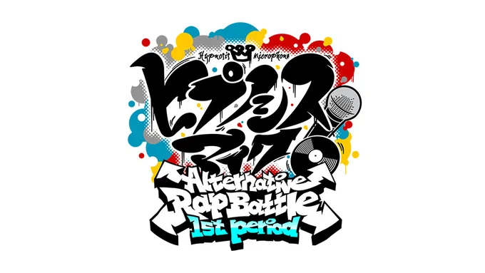 【#オトメイト 関連 新情報 (1/2)】ヒプノシスマイク -Alternative Rap Battle- 1st period今度はNintendo Switchで白黒つけようぜ!/リズムゲーム×ヒプマイ×ラップ/#ヒプマイARB_Switch #ALTERGEAR #オルタギア 