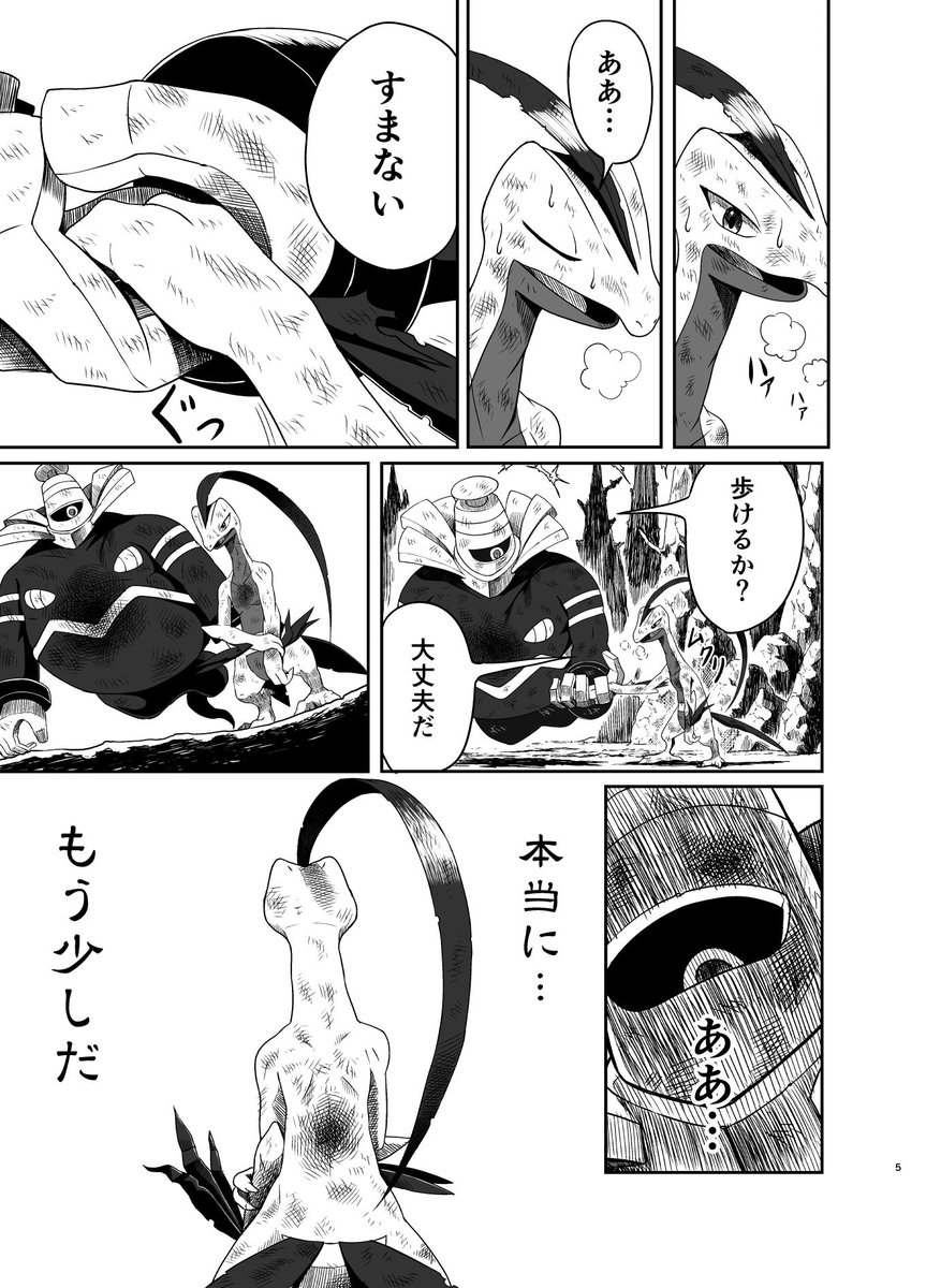 karaimori's tweet photo. あんこくのみらいで7-2~5 https://t.co/UuQzGhss7c