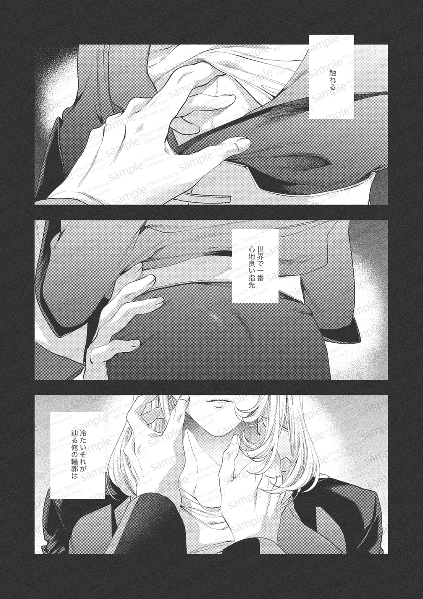 【9/1新刊②ギルレイ🔞】
準備号なので中途半端に終わります。この一冊では完結しませんのでご注意ください!
ギルに必要な存在でありたいレイ、ギルからラウの死を聞かされた日の夜や、ギルにとってレイはラウの代わり?…云々の話になる予定です。
詳細は追記の支部🔗から》
#GOODCOMICCITY30大阪 